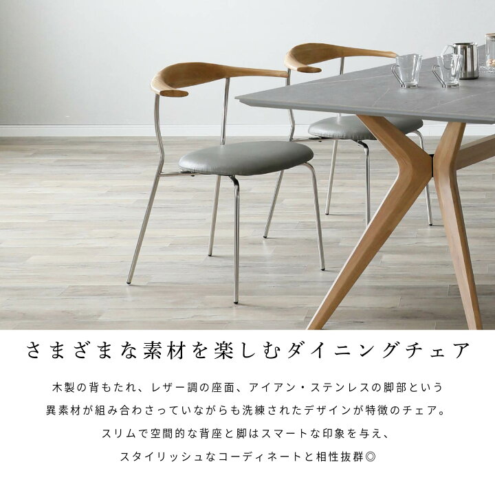楽天市場】ダイニングチェア 4脚セット 天然木 無垢 ステンレス 