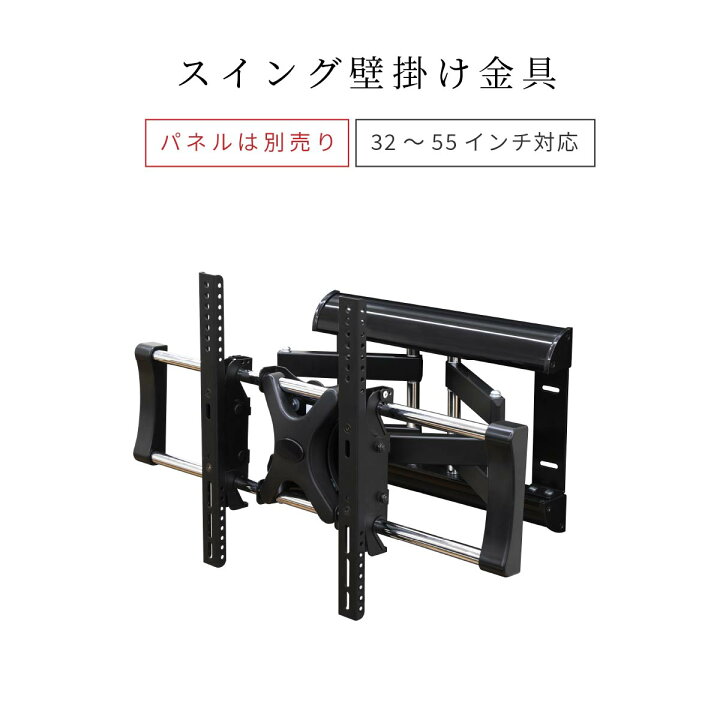 楽天市場】テレビ 壁掛け 金具 テレビ台 アーム テレビボード 壁掛け 