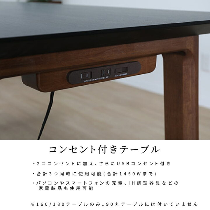 楽天市場】ダイニングテーブル 単品 180 幅 高さ 70 コンセント付き 