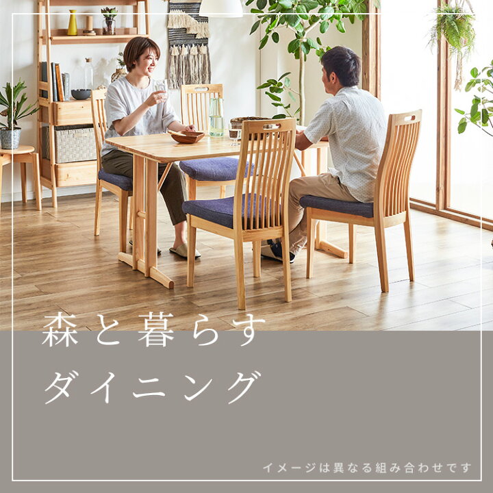 楽天市場】ダイニングテーブルセット 4人掛け 北欧 幅140 木製 5点 
