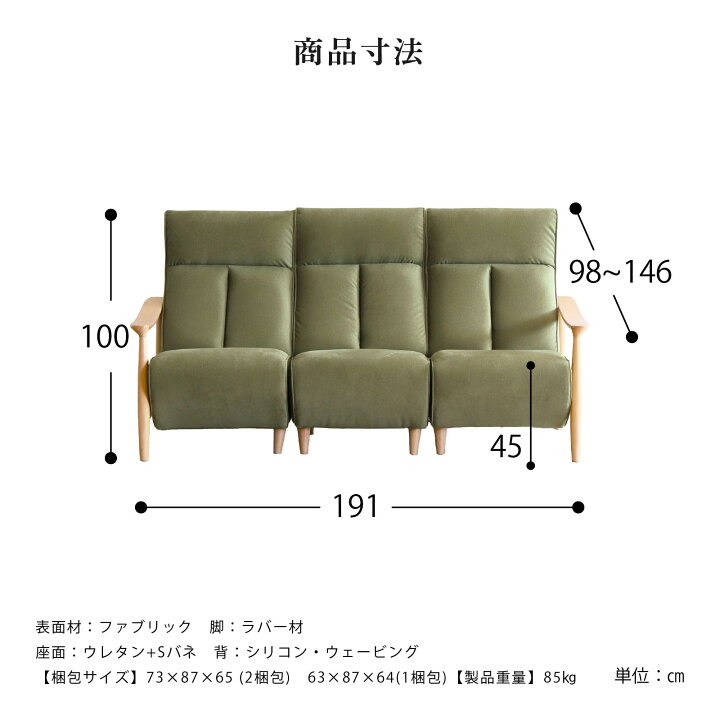 楽天市場】電動ソファー 3人掛け リクライニングソファ 電動 3人用 布 