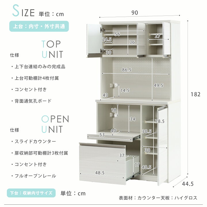 楽天市場】食器棚 完成品 キッチンボード 幅90 食器棚 完成品 キッチン 