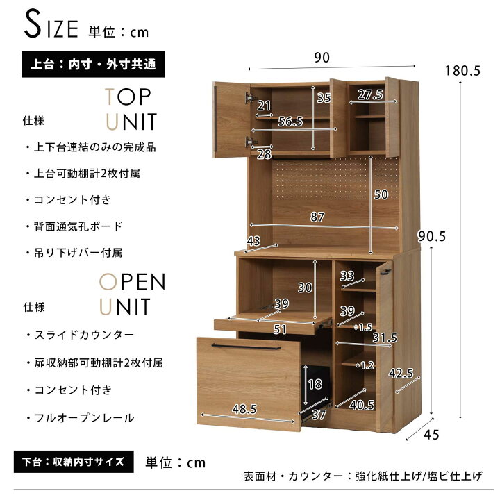 楽天市場】食器棚 90cm 完成品 レンジ台 コンセント付き キッチン 