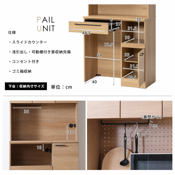 楽天市場】食器棚 90cm 完成品 レンジ台 コンセント付き キッチン 