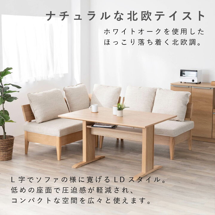 楽天市場】ダイニングテーブルセット 4人掛け ベンチ 北欧 ソファー L 
