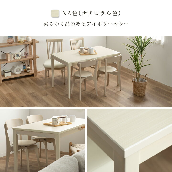 楽天市場】ダイニングテーブル 120cm 長方形 ダイニングテーブル 木製 