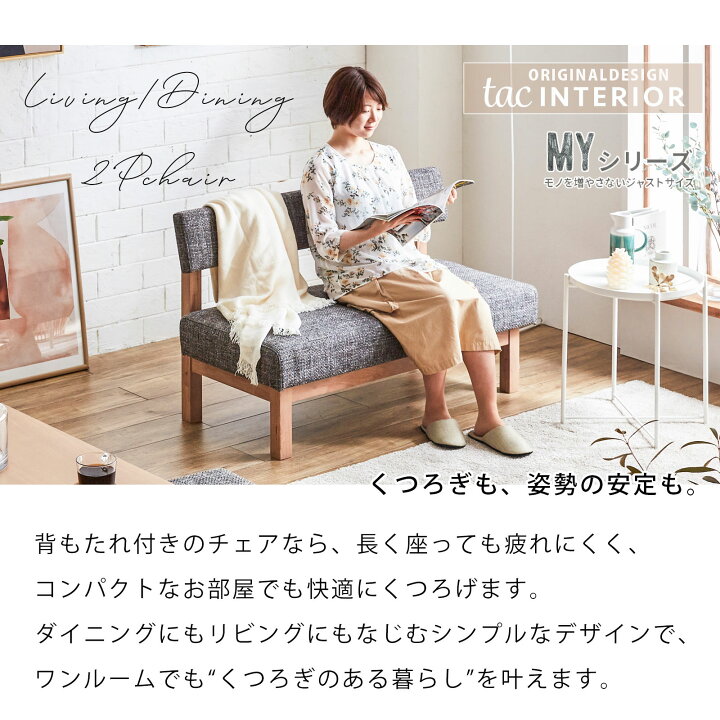 楽天市場】ダイニングチェア ソファ 2Pチェア ダイニングソファ 北欧 