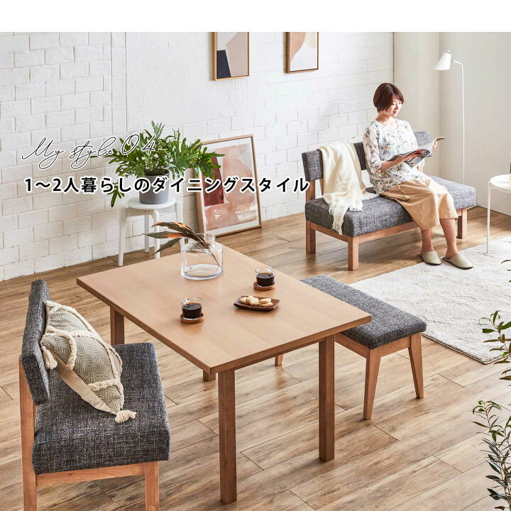 楽天市場】ダイニングチェア ソファ 2Pチェア ダイニングソファ 北欧 