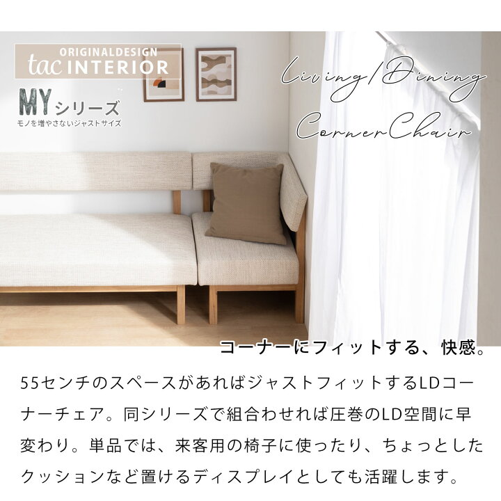 楽天市場】ダイニングチェア コーナーソファ ダイニングソファ 北欧 