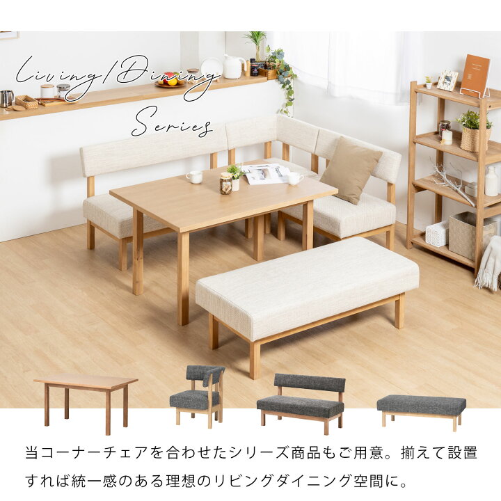 楽天市場】ダイニングチェア コーナーソファ ダイニングソファ 北欧 