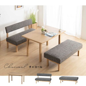 ダイニングテーブルセット 4人掛け ベンチ 北欧 木製 幅120 ソファ チェア リビングダイニング セット 天然木 ナチュラル 食卓椅子 背もたれ クッション ツイード調 シンプル コンパクト