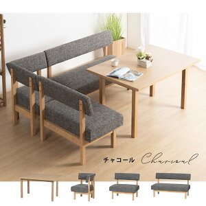 ダイニングテーブルセット 4人掛け ベンチ 北欧 木製 幅120 ソファ チェア リビングダイニング セット 天然木 ナチュラル 食卓椅子 背もたれ クッション ツイード調 シンプル コンパクト ダイ
