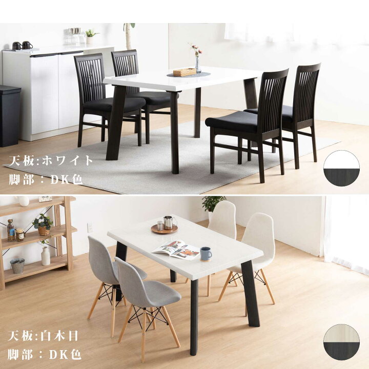 楽天市場】ダイニングテーブル 長方形 テーブル 白 おしゃれ 北欧  