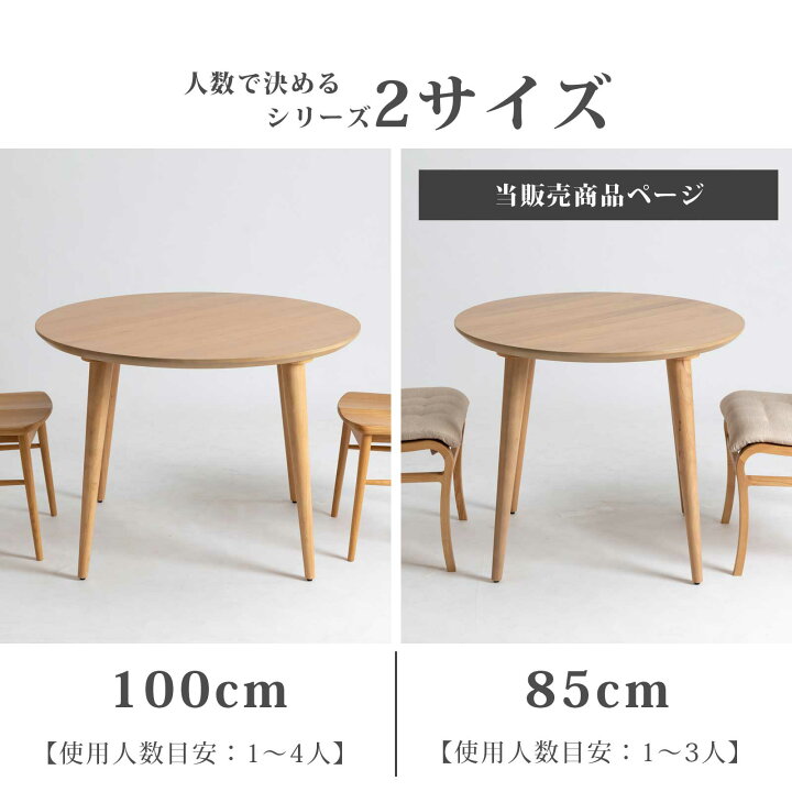 楽天市場】ダイニングテーブル 2人掛け 丸テーブル 85cm 幅 小さめ 