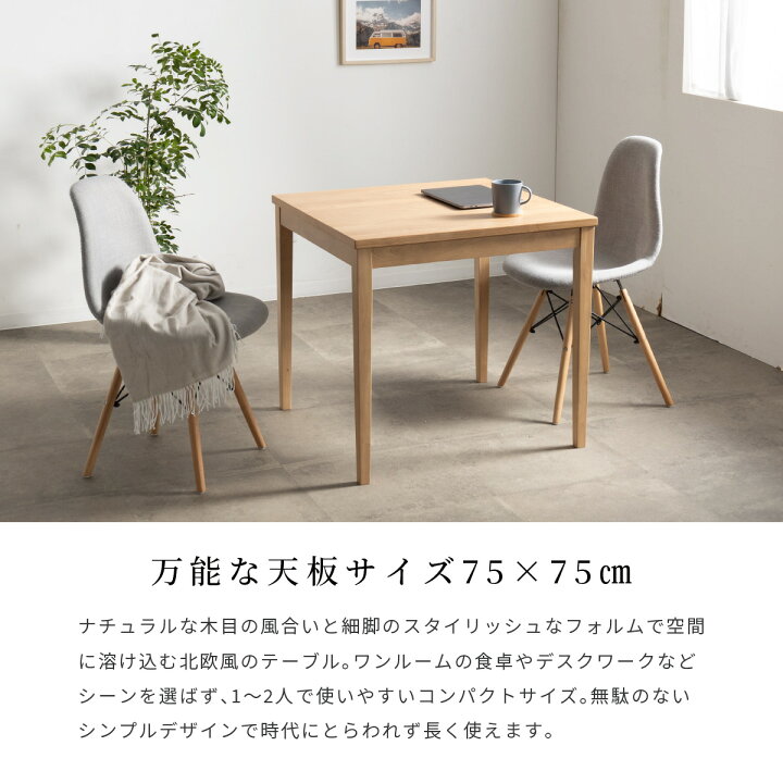 楽天市場】ダイニングテーブル 2人用 正方形 ダイニングテーブル 木製 