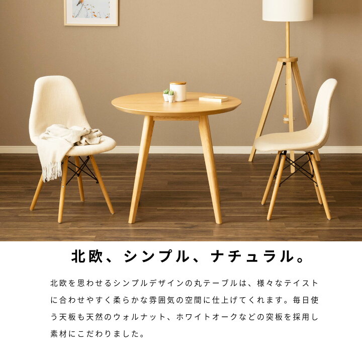 楽天市場】ダイニングテーブル 丸 セット 2人掛け 丸テーブル 80cm 幅 