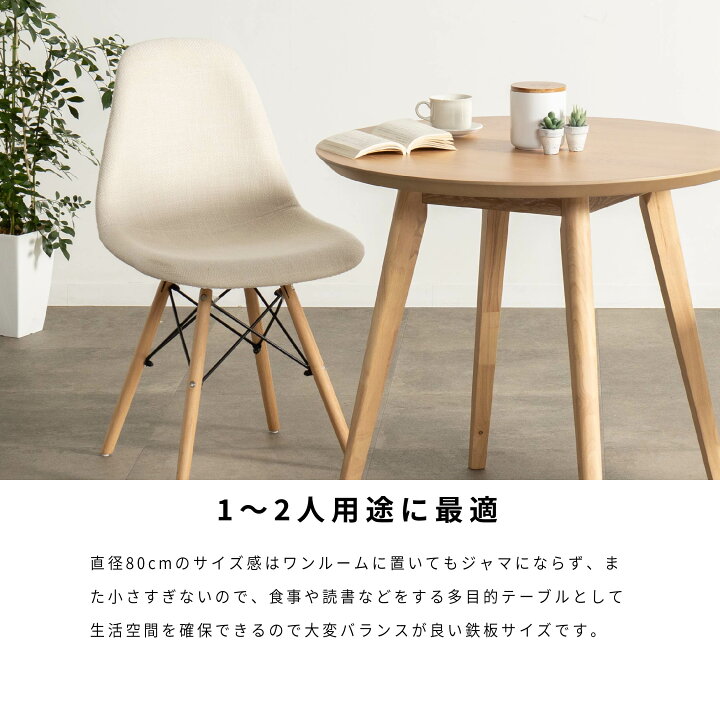 楽天市場】ダイニングテーブル 丸 セット 2人掛け 丸テーブル 80cm 幅 