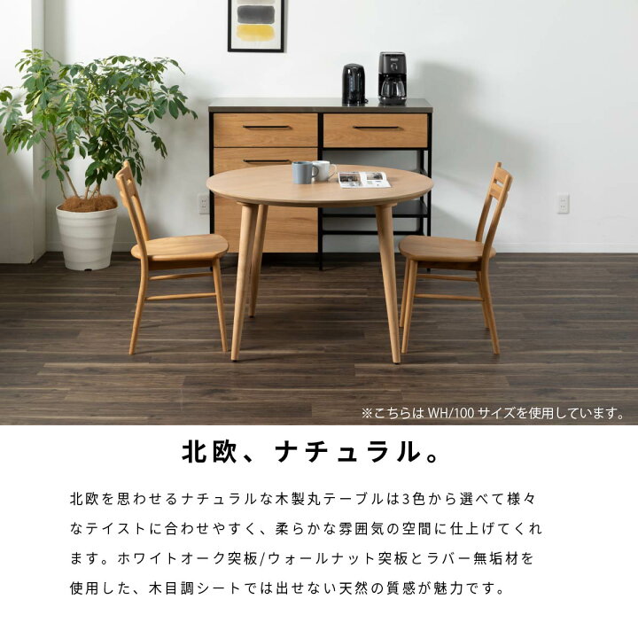 楽天市場】ダイニングテーブルセット 2人掛け 丸テーブル 100cm 幅 