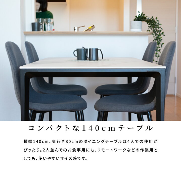 楽天市場】【開梱設置付き!】 セラミック ダイニングテーブルセット 