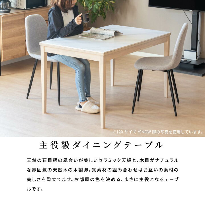 楽天市場】セラミックテーブル ダイニングテーブル セラミック 幅120cm 