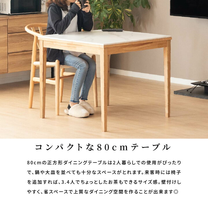 楽天市場】セラミックテーブル ダイニングテーブル セラミック 幅80cm 