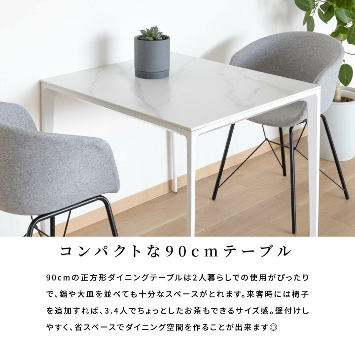 楽天市場】セラミックテーブル ダイニングテーブル セラミック 90×80 
