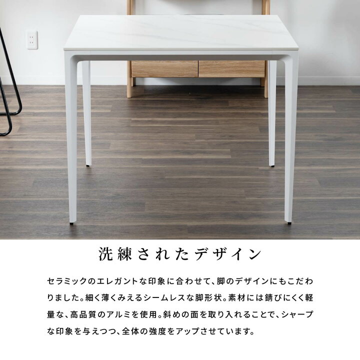 楽天市場】セラミックテーブル ダイニングテーブル セラミック 90×80 