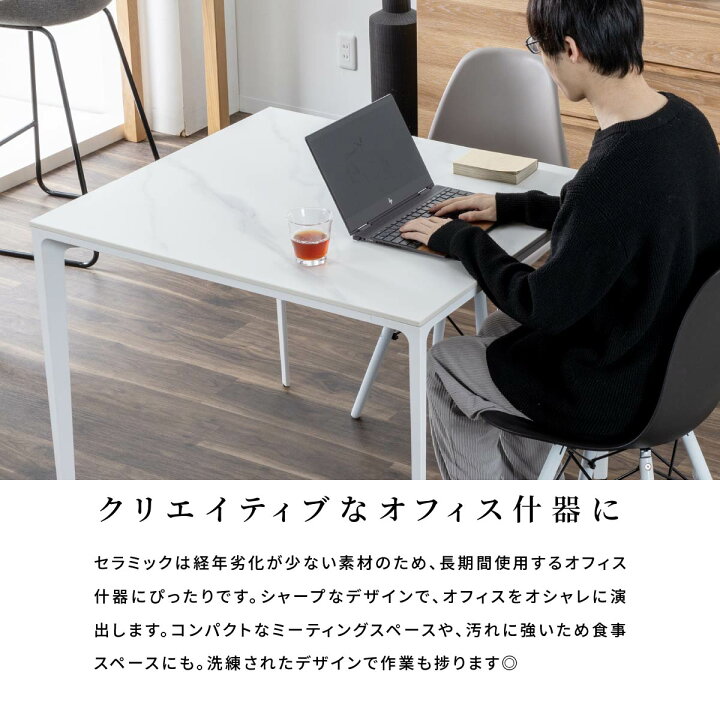 楽天市場】セラミックテーブル ダイニングテーブル セラミック 90×80 