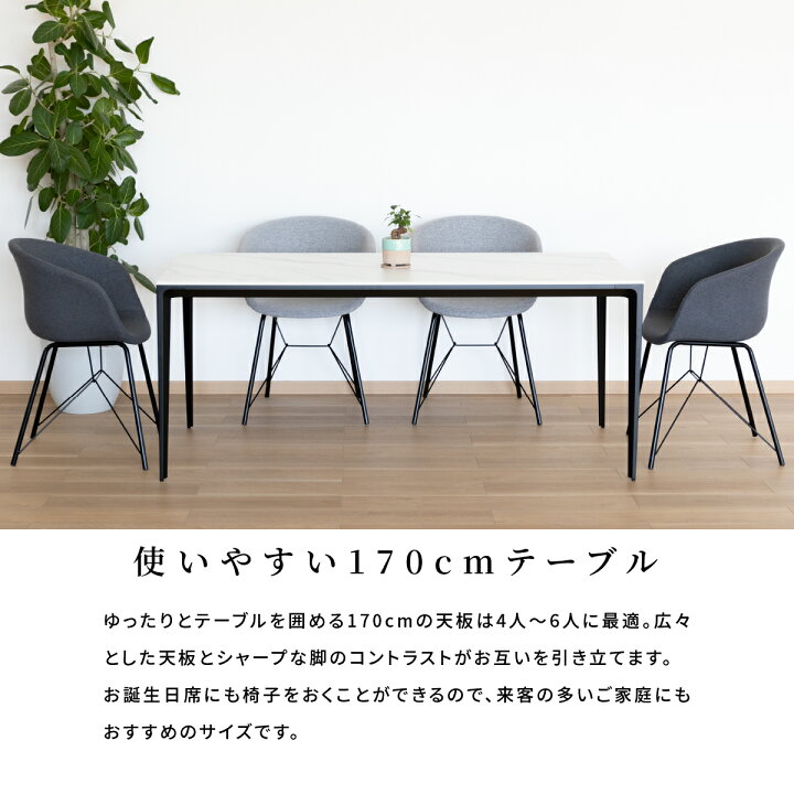 楽天市場】セラミックテーブル ダイニングテーブル セラミック 170×80 