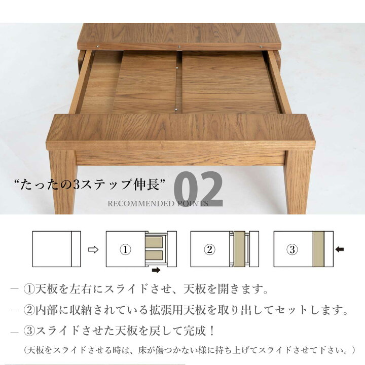 楽天市場】ローテーブル 伸長 センターテーブル 伸縮 長方形 木製 幅 
