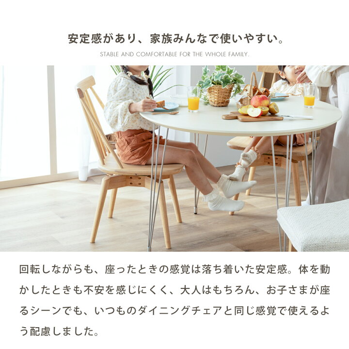 楽天市場】ダイニングチェア 回転 おしゃれ 北欧 回転チェア 一人掛け 