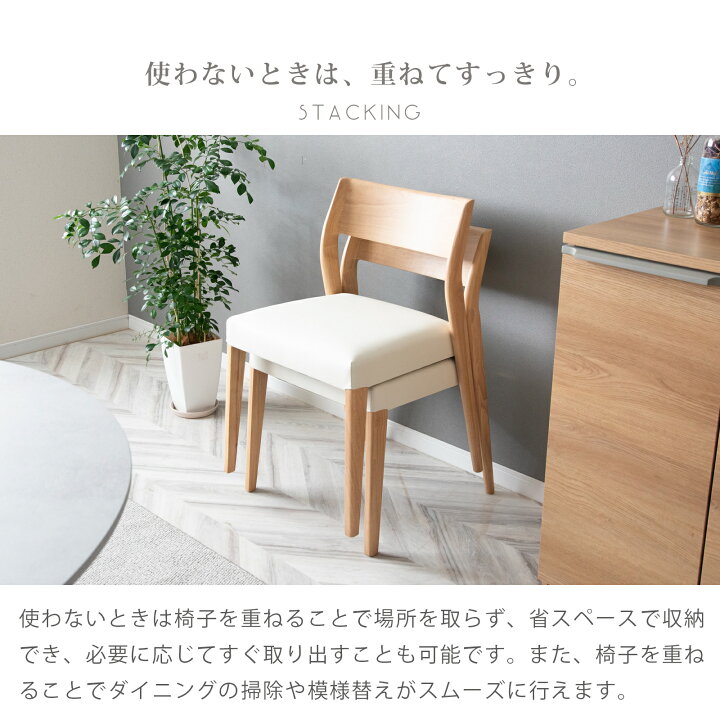 楽天市場】ダイニングチェア 2脚セット 完成品 スタッキング チェア 