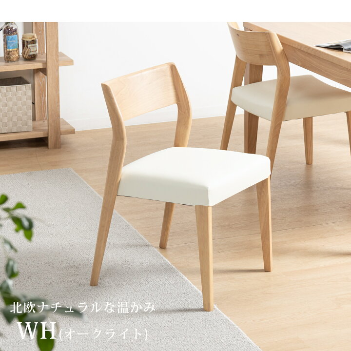 楽天市場】ダイニングチェア 2脚セット 完成品 スタッキング チェア 