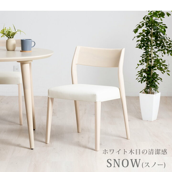楽天市場】ダイニングチェア 2脚セット 完成品 スタッキング チェア 