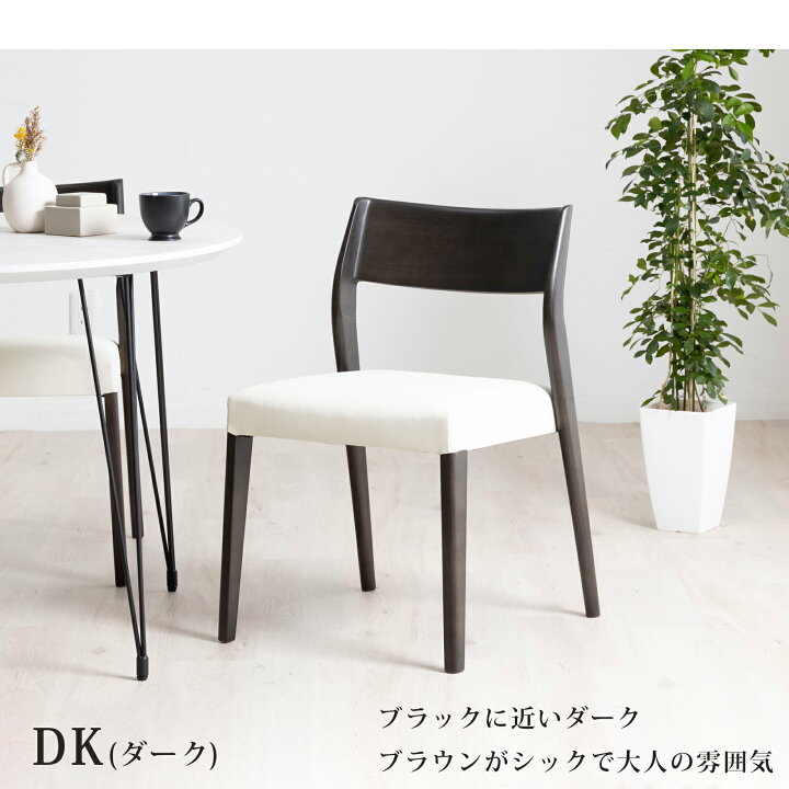 楽天市場】ダイニングチェア 2脚セット 完成品 スタッキング チェア 
