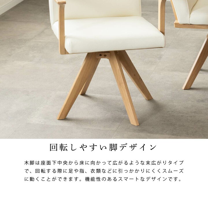 楽天市場】【15%OFFクーポン配布中！】 ダイニングチェア 回転 肘付 