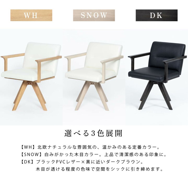 楽天市場】【15%OFFクーポン配布中！】 ダイニングチェア 回転 肘付 