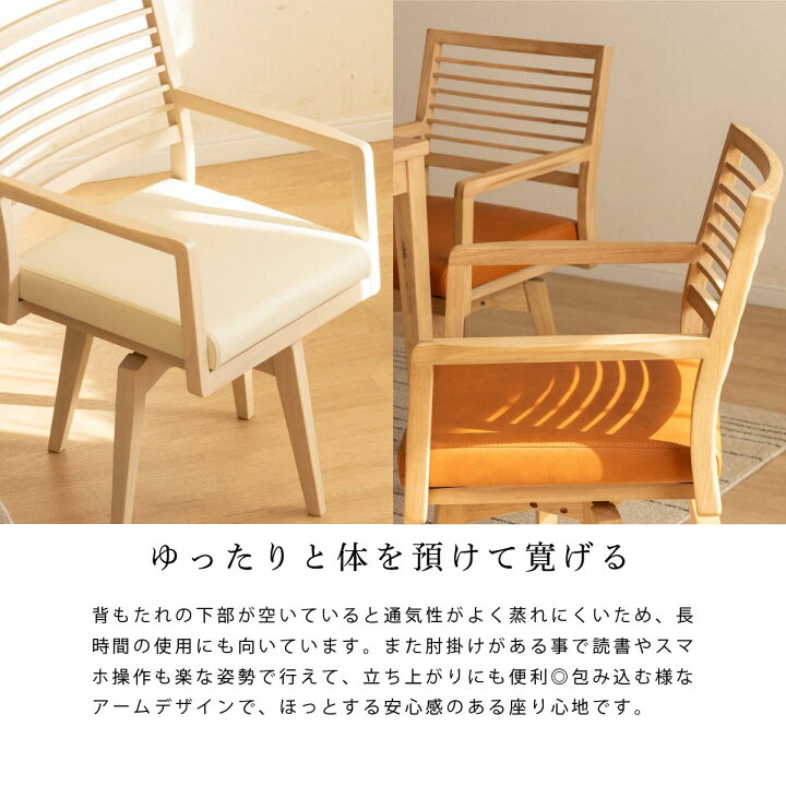 楽天市場】ダイニングチェア 回転 肘付 おしゃれ 北欧 回転チェア 一人 