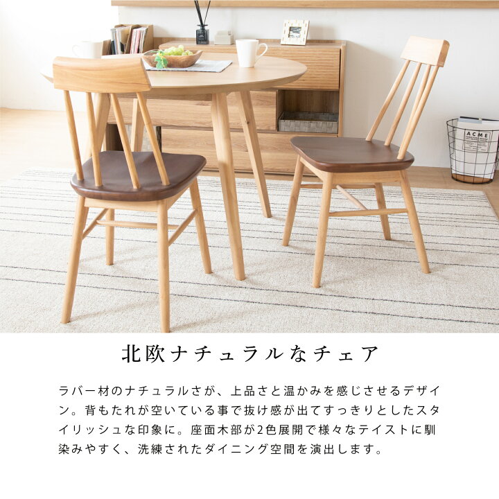 楽天市場】ダイニングチェア おしゃれ 北欧 チェア 一人掛け 