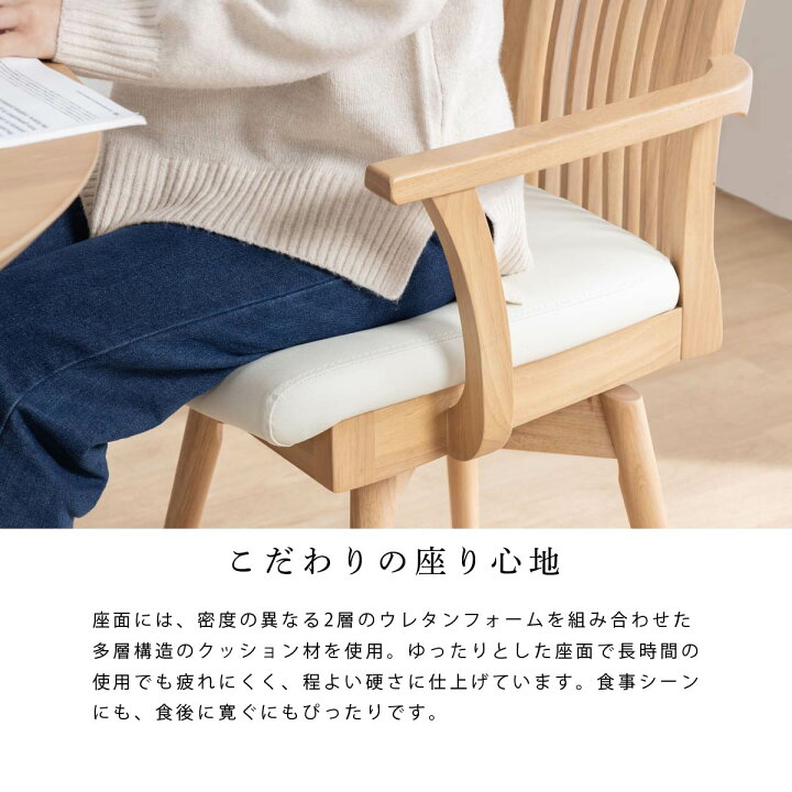 楽天市場】【20％OFFクーポン配布中】 ダイニングチェア 肘付き 
