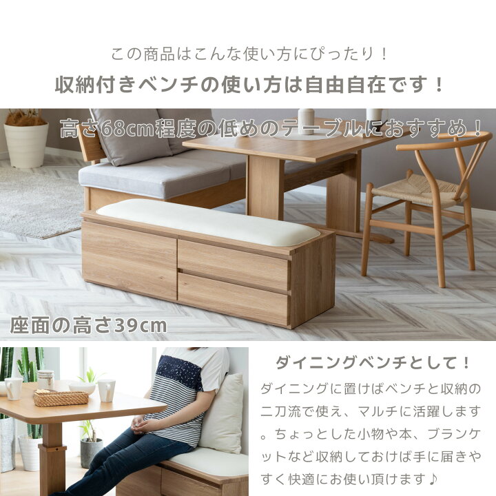 楽天市場】収納 ベンチ 2段 チェスト 引き出し ダイニング ベンチ 玄関 