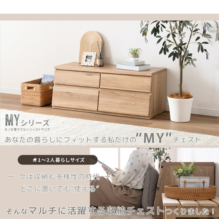 楽天市場】チェスト 北欧 木製 おしゃれ ローチェスト 2段 完成品 