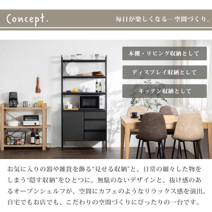 楽天市場】オープンシェルフ 幅80cm ハイタイプ 収納棚 おしゃれ 北欧 