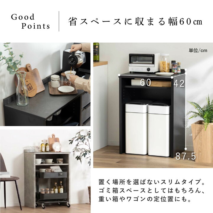楽天市場】キッチンカウンター 幅60 60cm 作業台 収納 レンジ台 スリム 