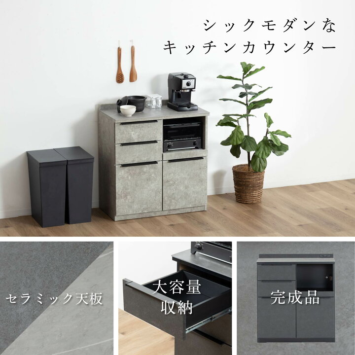 楽天市場】キッチンカウンター テーブル 80幅 石目調 セラミック 天板 