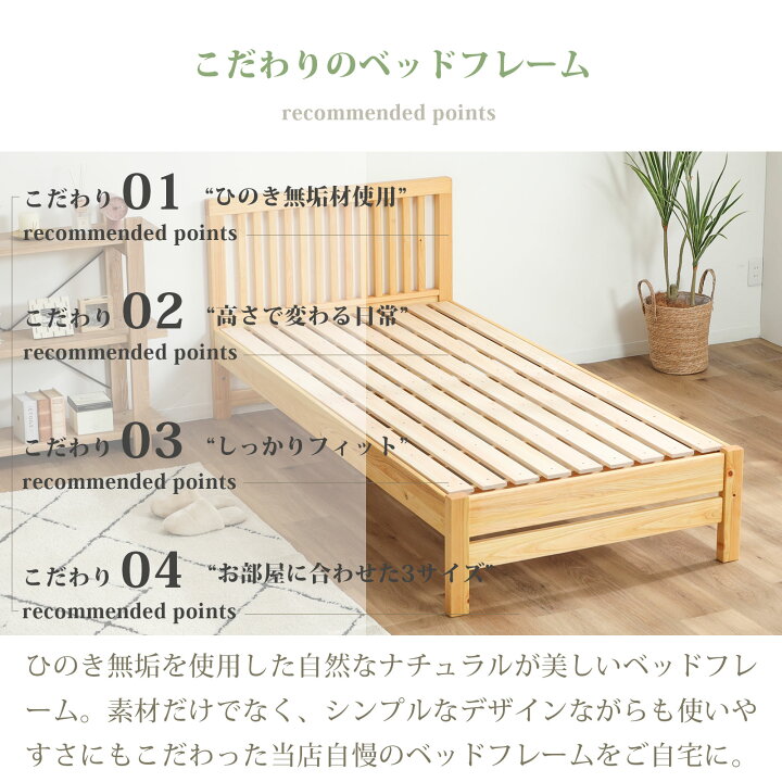 楽天市場】ベッドフレーム すのこ シングル セミダブル ダブル 桧 檜 