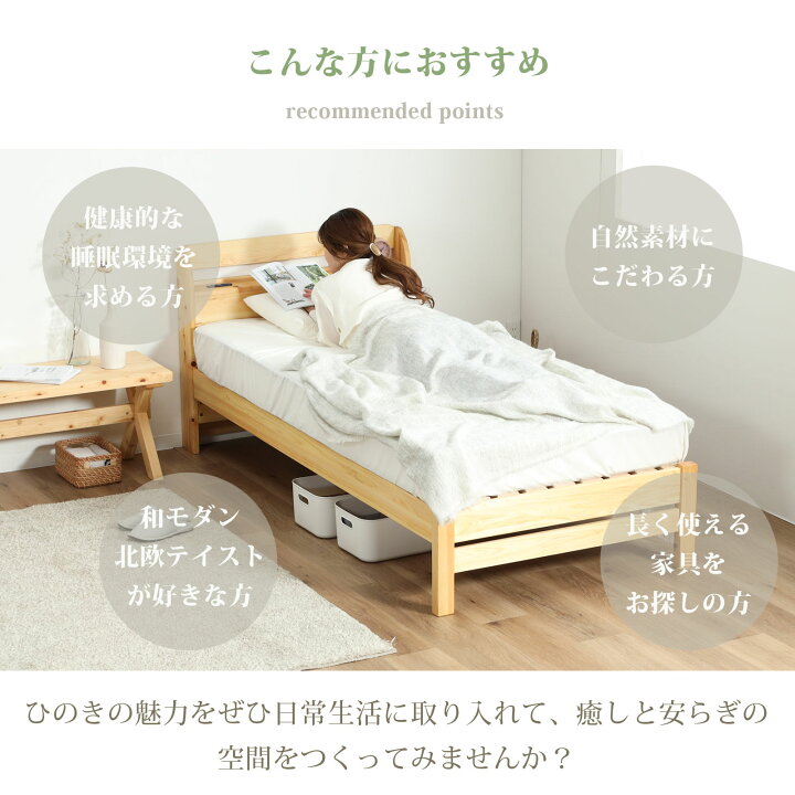 楽天市場】ベッドフレーム すのこ コンセント 付き シングル 