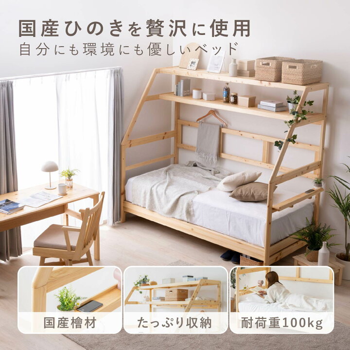 楽天市場】ベッドフレーム シングル 天然木 桧 檜 ひのき ヒノキ 桧 