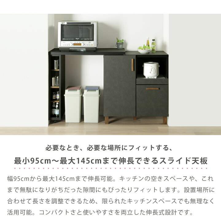 楽天市場】キッチンカウンター 伸縮式 収納 キャスター付き 仕切り 