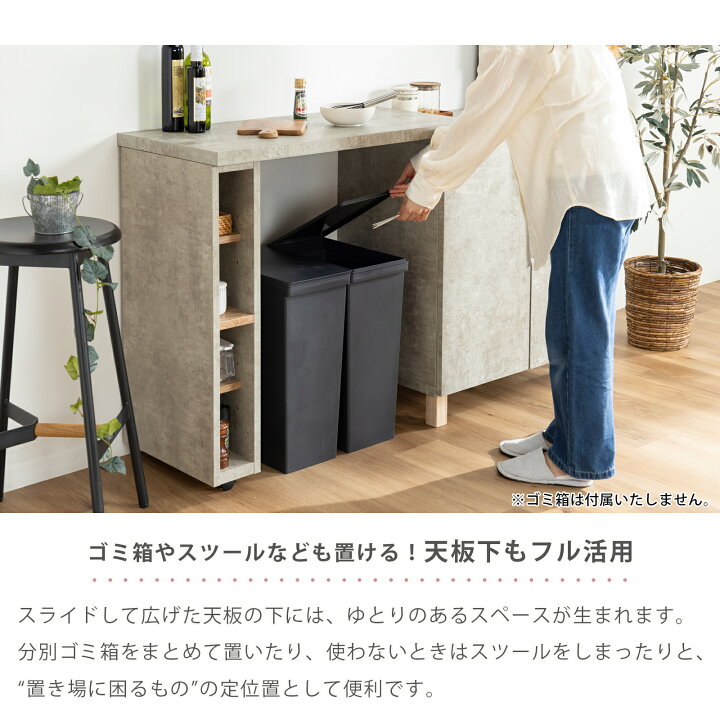 楽天市場】【最大1万円OFFクーポン配布中！】 キッチンカウンター 伸縮 